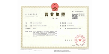 營(yíng)業(yè)執(zhí)照